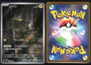 BLITZLE 072/066 SV4M FUTURE FLASH POKEMON JAPANESE ART RARE NM - Picture 1 of 4