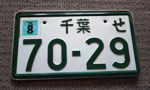 Japanese Motorcycle License Plate, Rare. - Picture 1 of 4