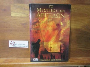 Griechisches Buch Sholes, Lynn und Joe Moore : - Picture 1 of 2