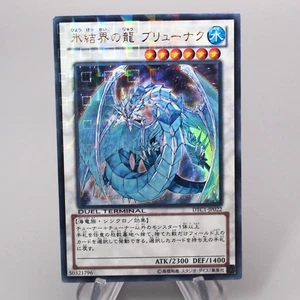 Yu-Gi-Oh Brionac, Dragon of the Ice Barrier DTC1-JP022 Ultra MINT Japanese s299 - Picture 1 of 7