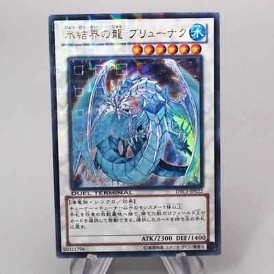 Yu-Gi-Oh Brionac, Dragon of the Ice Barrier DTC1-JP022 Ultra MINT Japanese s299 - Image 1 of 4
