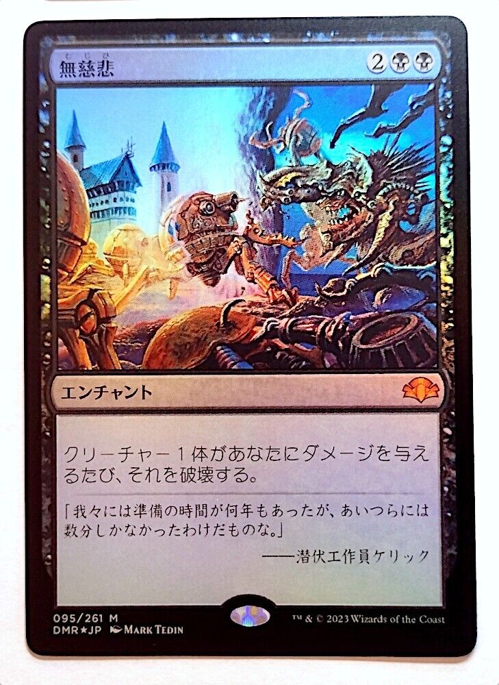 Enchantment Magic: The Gathering Trading Card Games in Enchantment Magic: The Gathering Trading Card Games in