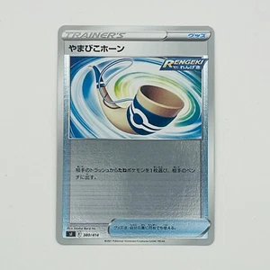 Pokemon Karte Echoing Horn - 380/414 si Start Deck 100 Japanisch [HOLO] - Bild 1 von 1