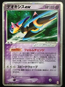 Pokemon Japanese Deoxys ex Promo - Gift Box Deck Emerald - 019/019 - Picture 1 of 2
