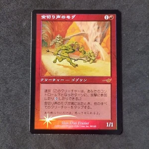 Shrieking Mogg_MTG_ Foil_ Japanese_ Nemesis_ Magic The Gathering_Exc/Nearmint - Imagen 1 de 6