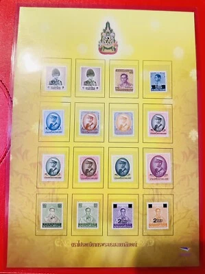 Beautiful Thailand Stamp Presentation Page King Rama IX Definitive Collection - Image 1 of 4