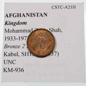 AFGHANISTAN. Mohammad Zahir Shah. 2 Pul. Kabul, SH1316 (1937). KM-936. UNC. - Picture 1 of 5