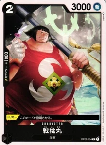 Sentoumaru / 戦桃丸 OP02-104 C One Piece Card Game Paramount War Japanese - Picture 1 of 1