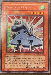 Yugioh Japanese Shuttleroid Secret Rare PP11-JP002 - Picture 1 of 3