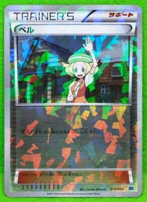 Bianca Holo Trainer's 2011 BK 014/014 Nintendo Rare Pokemon Card Japanese F/S - Image 1 of 4