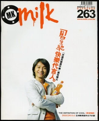 AUGUST 3 2006 MK MILK MAGAZINE HONG KONG #263, SCARLETT JOHANSSON, DIGICON - Image 1 of 2