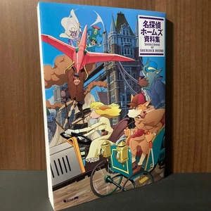 Sherlock Hound Sourcebook Japan Anime Illustration Kunst Buch Hayao Miyazaki NEU - Bild 1 von 3