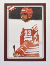 2014-15 Hockey Club Spartak Moscow Card #SPR-24 Viktor Shalimov