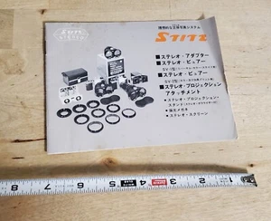 STITZ STERO PHOTOGRAPHY MANUAL: JAPANESE: F+ - Picture 1 of 6
