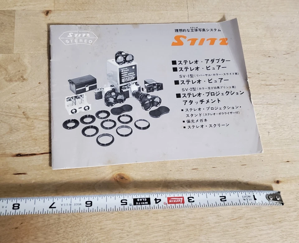 STITZ STERO PHOTOGRAPHY MANUAL: JAPANESE: F+ - Image 1 of 4