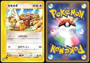 FARFETCH'D 061/088 E SERIES E5 MYSTERIOUS MOUNTAINS POKEMON JAPANESE COMMON - Bild 1 von 4
