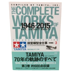 Modelos de aviones de barco The Complete Works of Tamiya edición ampliada 1946-2015 - Imagen 1 de 9