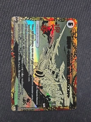 Duel Masters Enter the Dragon Happy New Year 2024 Promo NM - Image 1 of 2