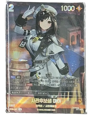 Eternal Return Nivel Arena BT05-067 UR Cadet Aya Korean Card - Image 1 of 4