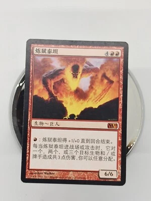MTG Simplified Chinese Inferno Titan LP 炼狱泰坦 - Image 1 of 2