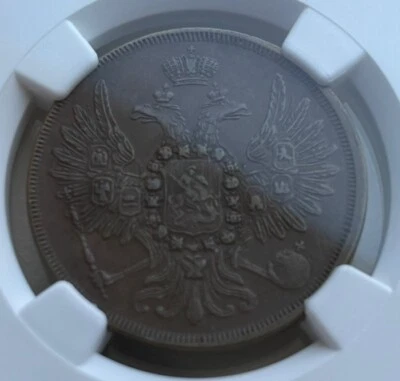 1856 Russia 2 Kopek , NGC AU55 Alexander II (1854 - 1881), Nice 2k, Kopecks - Image 1 of 3