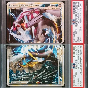 Palkia & Dialga LEGEND PSA8 PSA9 Set Pokémon Cards Japanese HGSS Series - Picture 1 of 5