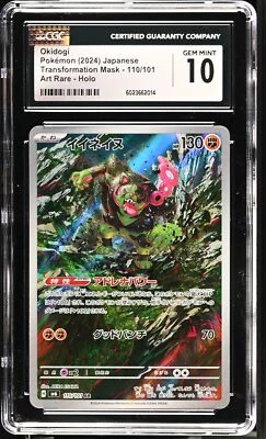 CGC 10 GEM MINT JAPANESE POKEMON 2024 Okidogi 110/101 Transformation Mask SV6 - Image 1 of 3