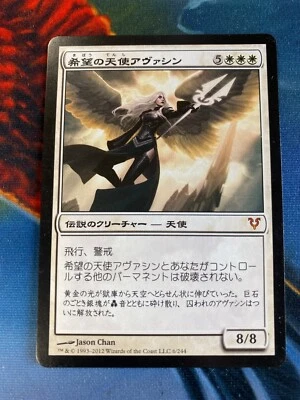 MTG Avacyn, Angel of Hope Japanese Avacyn Restored LP - Image 1 of 2
