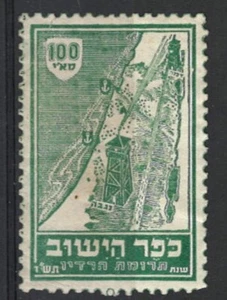 Kofer Hayeshuv RARE label stamp 100 MIL - Picture 1 of 1