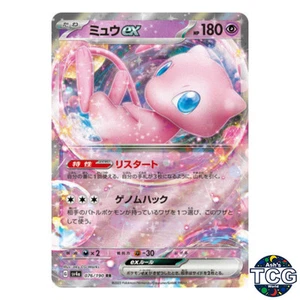 Tarjeta Pokémon japonesa Mew ex RR 076/190 SV4a Shiny Treasure - Imagen 1 de 6