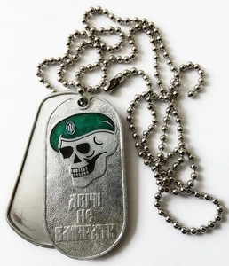 Ukrainian Armed Forces Airborne Dog Tag Set with Ball Chain DON'T DIE TWICE - Picture 1 of 5