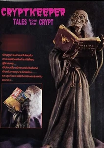 14"THE CRYPT KEEPER Tales of the Crypt Unbuilt UnpaintedMovie Vinyl Model Kit1/4 - Picture 1 of 2