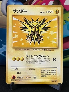 HP/DMG Japanese Pokemon Pocket Monster ANA Promo Zapdos No.145 - Picture 1 of 2
