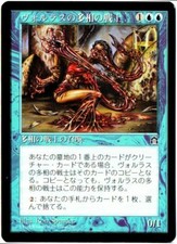 MTG Japanese (Volrath's Shapeshifter)Rare-Blue/Stronghold/STH/EX/Magic