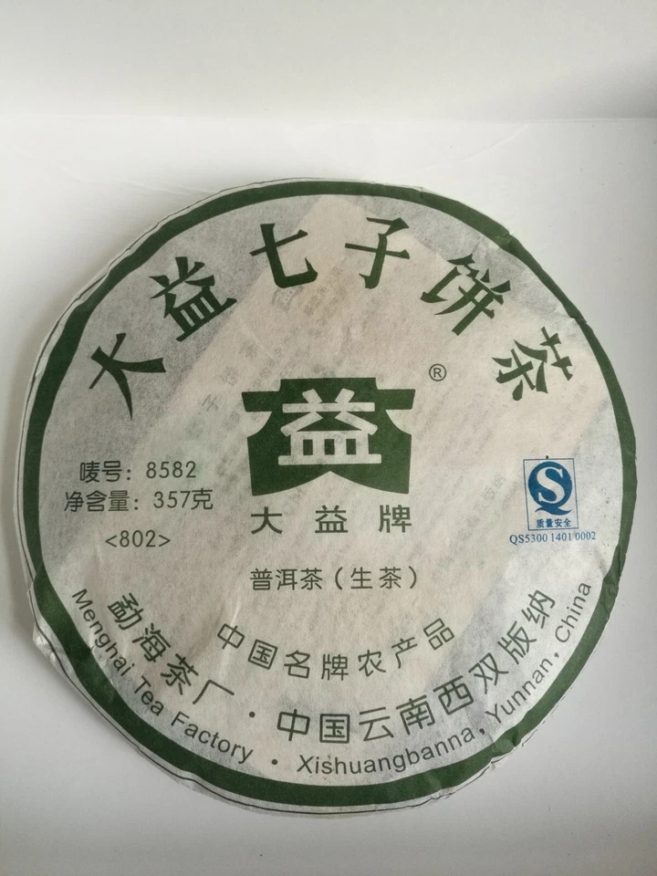 Dayi Pu'er Tea 2008,批量 802,8582 普洱生茶蛋糕,357 克,中国普洱茶 — 第 1/3 张图片