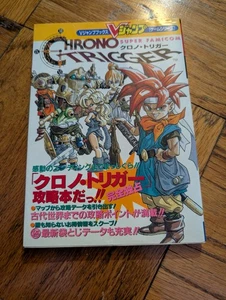 Chrono Trigger Super Famicom Strategy Guide Book V Jump SFC Mini Poster Japan - Picture 1 of 5