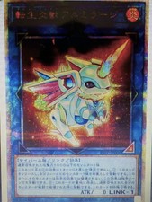 Yu-Gi-Oh! TCG Single card no11