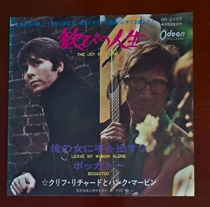 CLIFF RICHARD(THE SHADOWS "THE YOU OF LIVING/BOGGATOO" JAPANESE BLACK SP ODEON - Picture 1 of 4