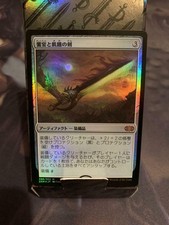 MTG Foil Japanese Sword of Feast and Famine Mirrodin Besieged NM