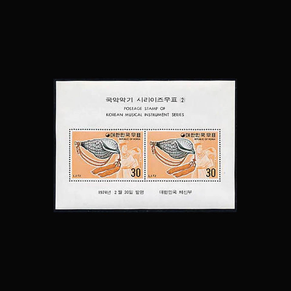 Corea, Sc #884a, MNH, 1974, S/S, Nagak, trompeta Shell, música Foto 1 de 1
