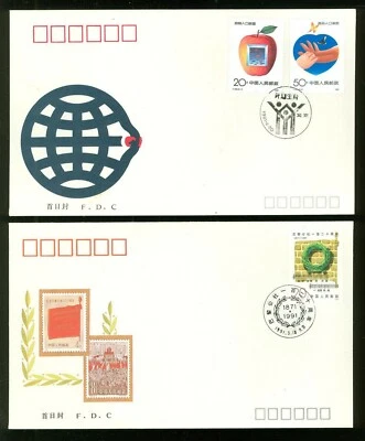 China P37 2 FDC 1991 3v Music - Image 1 of 2
