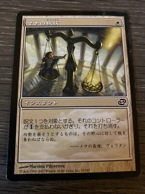 Mana Tithe Planar Chaos Japanese Common Magic The Gathering MTG - Image 1 of 4