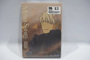 Mushi-Shi - Vol 5 (Five) with cardboard slipcover BRAND NEW FACTORY SEALED - Picture 1 of 5
