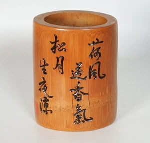 Chinese Carved Bamboo Brush Pot/Bitong - Picture 1 of 5