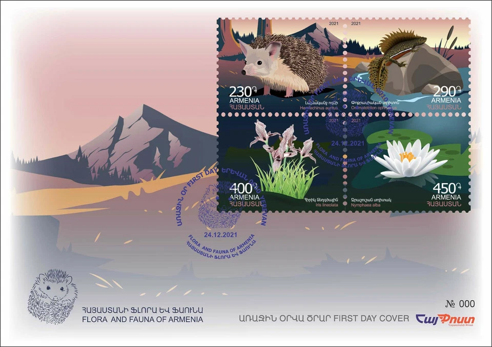 Armenia 2021 FDC Flora Fauna hedgehog Newt flower Iris waterlily - Red Book - Image 1 of 1
