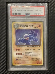 1998 PSA 8 Dark Machamp #68 Holo Rare Japanese Pokemon Rocket - Picture 1 of 2