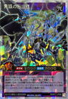 RD-KP17-JP050 - Yugioh - Japanisch - blauäugiger leuchtender heller Drache - Over Rush