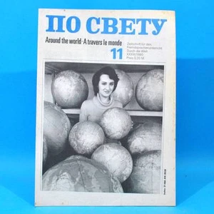 DDR Po swetu 11 von 1980 По свету | Russisch Englisch Französisch | Schulbuch - Bild 1 von 1