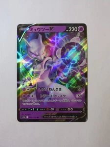 Mewtwo V 50/172 S12a Doble Raro Casi Nuevo | Universo Pokémon (Japón) VSTAR - Imagen 1 de 10