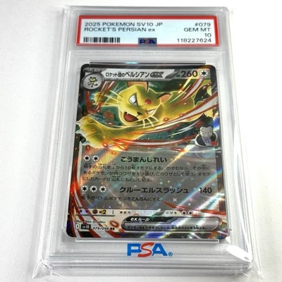 2025 Team Rockets Persian EX #79 Pokemon Japanese Glory of Team Rocket PSA 10 - Image 1 of 4